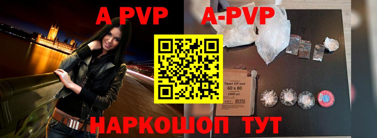 A-PVP  Альфа ПВП Соль  Ржев  Вход с VPN  Alfa_PVP VHQ 