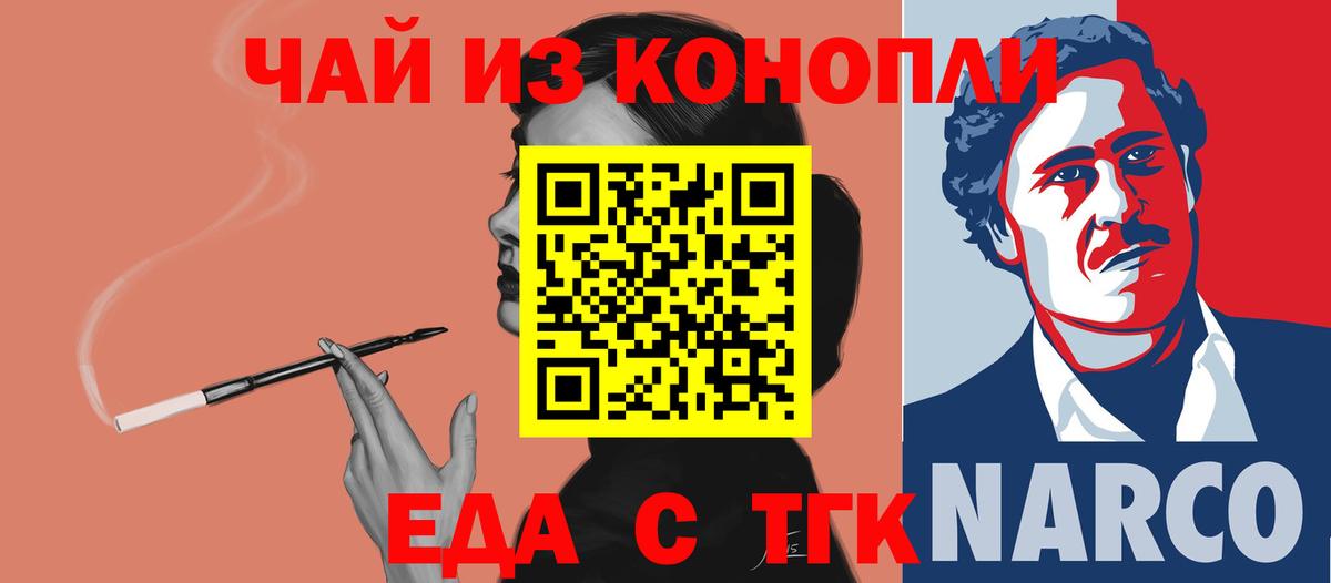 Ржев  Печенье с ТГК марихуана  Вход с VPN 