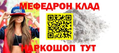 меф VHQ Можга