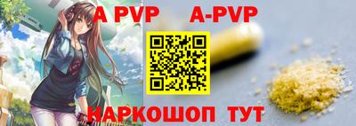 ALPHA-PVP Можайск