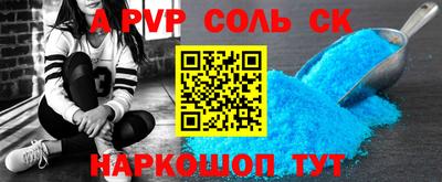 альфа пвп VHQ Моздок