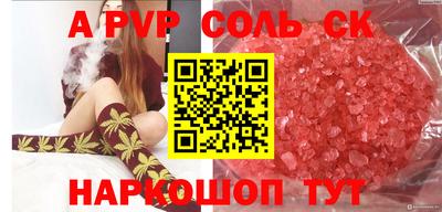 ALPHA-PVP Можайск