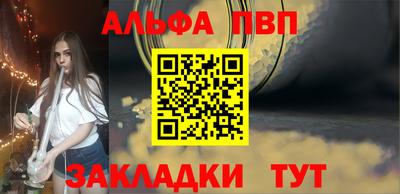 альфа пвп VHQ Моздок