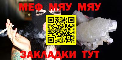 меф VHQ Можга