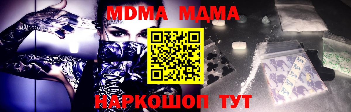 MDMA crystal  МДМА  Ржев  Вход с VPN 