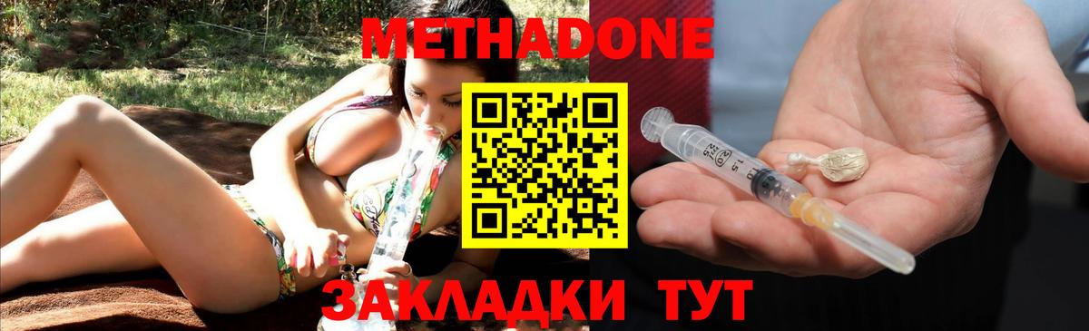 MEGA как зайти  Вход с VPN  Ржев  МЕТАДОН methadone 