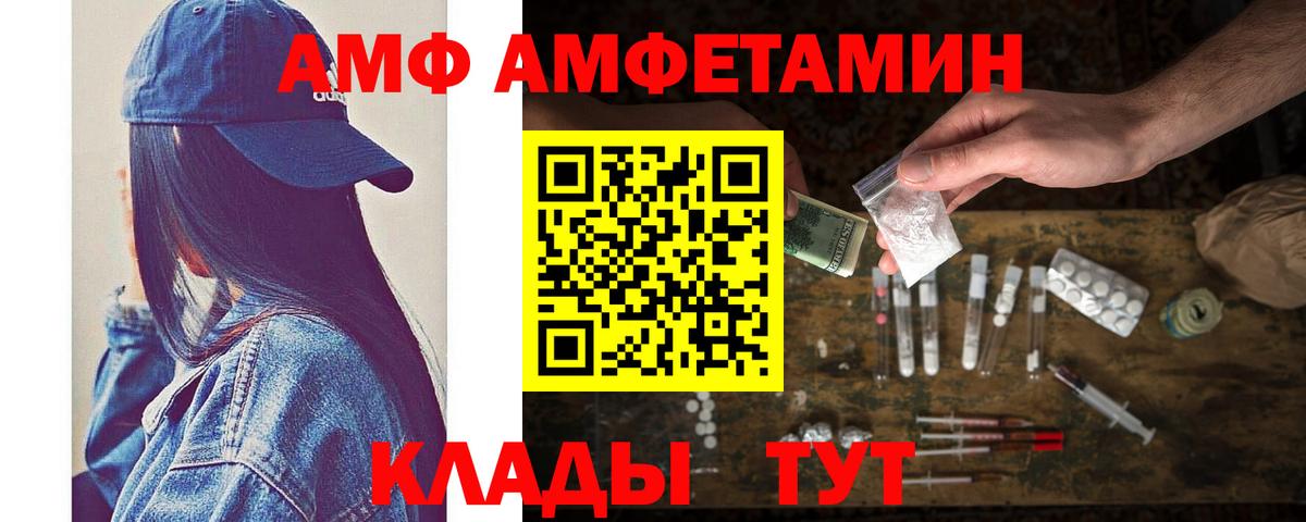 Метамфетамин винт  Вход с VPN  Ржев 